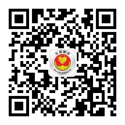 白银政法公众号二维码