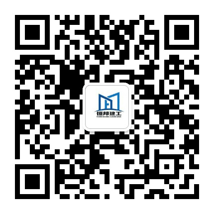 恒邦建工公众号二维码