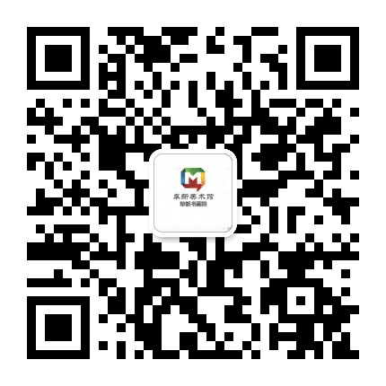 阜新书画院公众号二维码