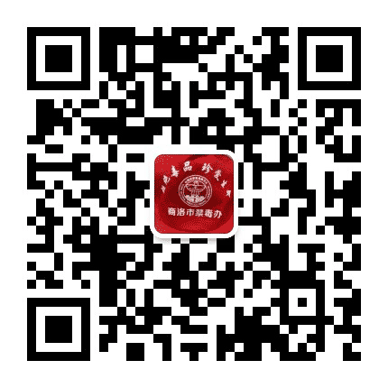 商洛禁毒公众号二维码