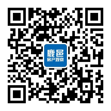 鹿邑房产观察公众号二维码