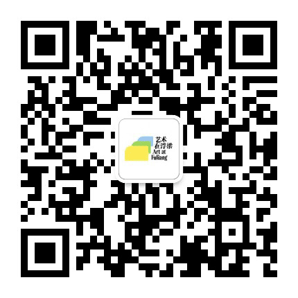 艺术在浮梁公众号二维码