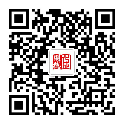 明德化成公众号二维码