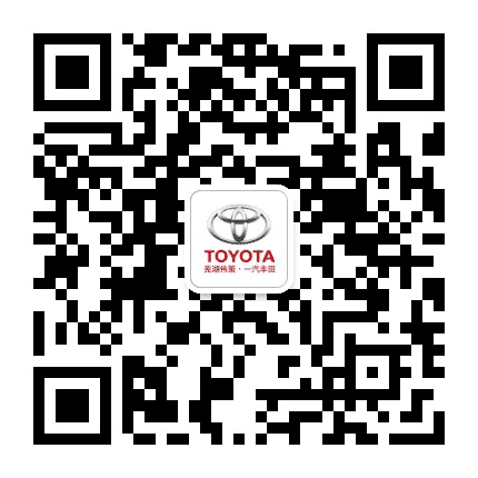 芜湖伟策一汽丰田特约店公众号二维码