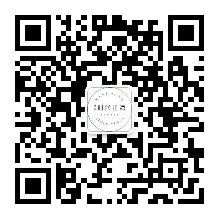 城泰时代江湾公众号二维码