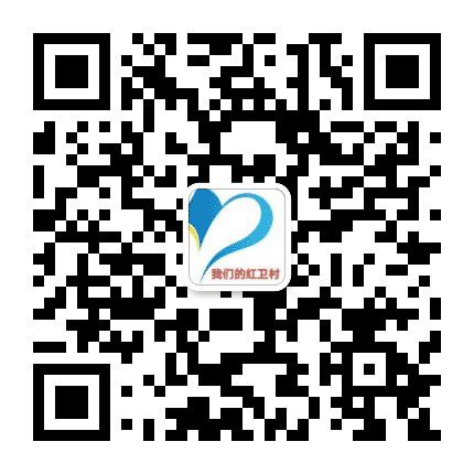 四龙路街道红卫村社区公众号二维码
