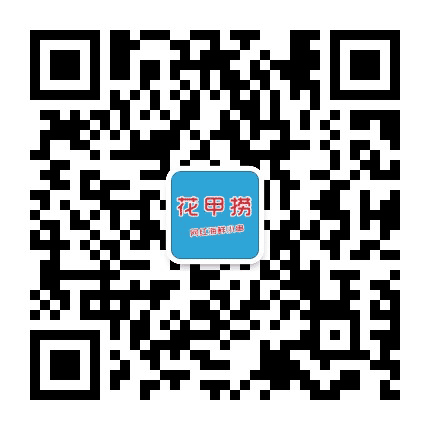 花甲捞海鲜串串公众号二维码