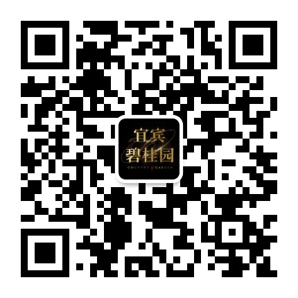 碧桂园在宜宾公众号二维码