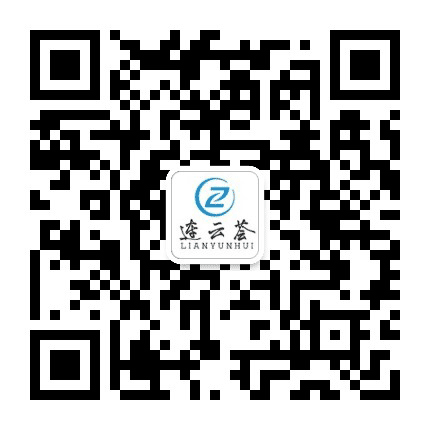 连云荟公众号二维码