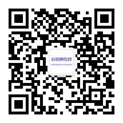 郑州锐房在线公众号二维码