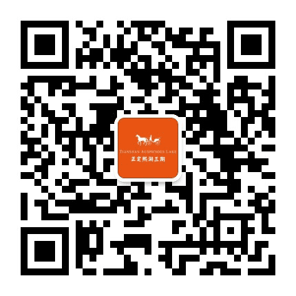 正定天山熙湖三期公众号二维码
