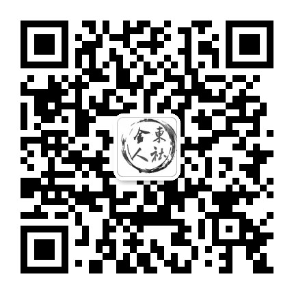 金东人社公众号二维码