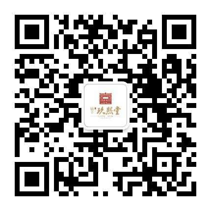 银丰玖熙堂公众号二维码