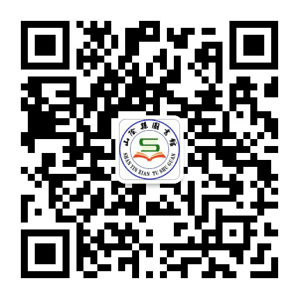 朔州市山阴县图书馆公众号二维码