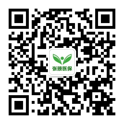 张掖医保公众号二维码