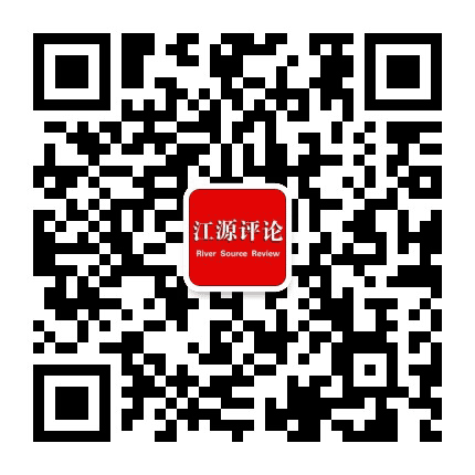 青海日报江源评论公众号二维码
