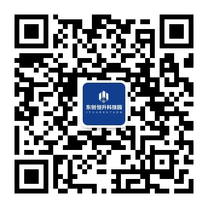 东创恒升公众号二维码