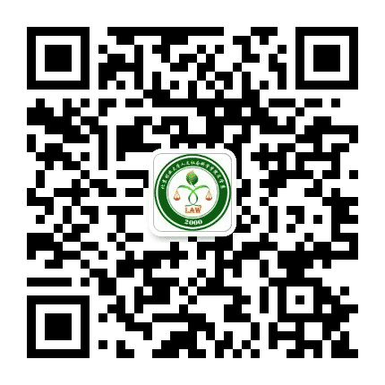 北京林业大学法学系公众号二维码