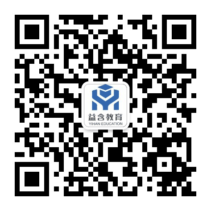 河北益含学习中心公众号二维码