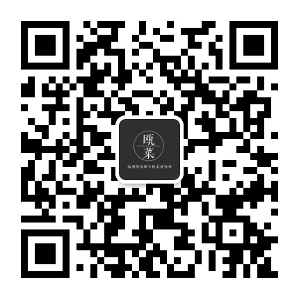 温州华侨职专瓯菜研究所公众号二维码