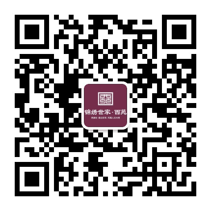 锦绣世家西苑公众号二维码