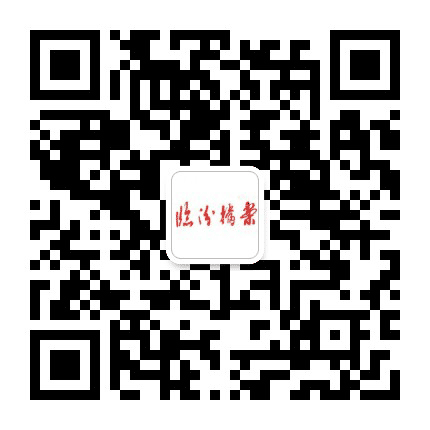 临汾档案公众号二维码