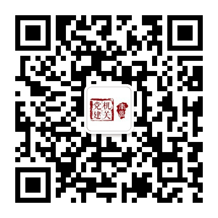 南昌机关党建公众号二维码
