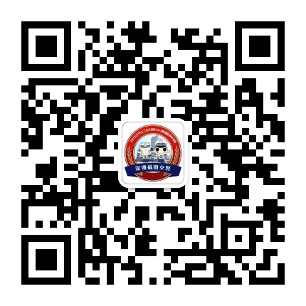深圳福田交警公众号二维码