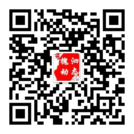 槐泗动态公众号二维码