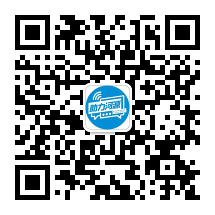 助力河源公众号二维码