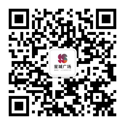 星城广场公众号二维码