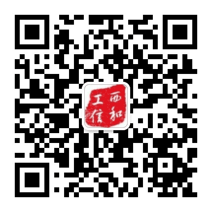 陇南西和工信公众号二维码
