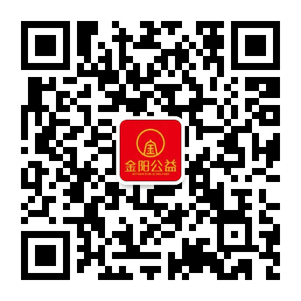 金阳公益公众号二维码