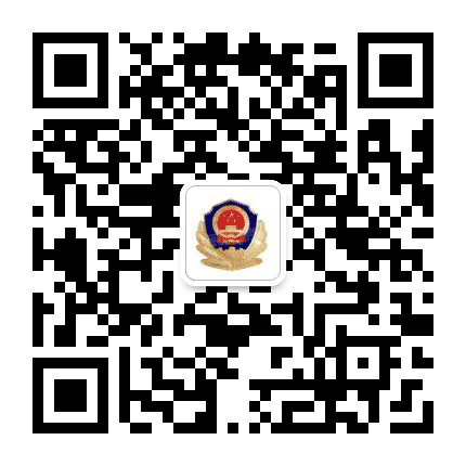 冯卯派出所公众号二维码