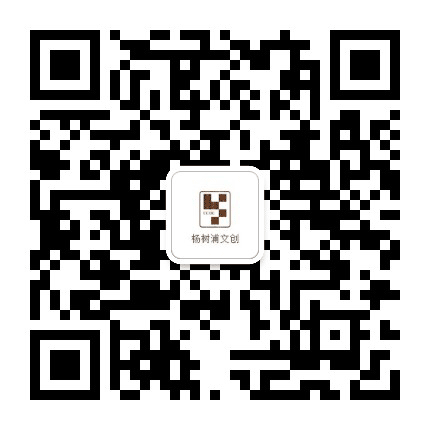 杨树浦文创公众号二维码