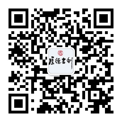 厚德吉利公众号二维码