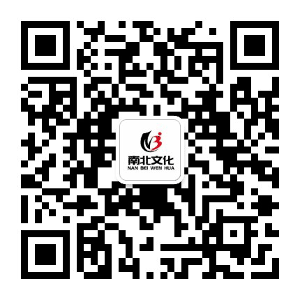 新疆南北文化公众号二维码