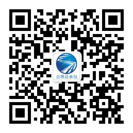 会理安置工程总承包公众号二维码
