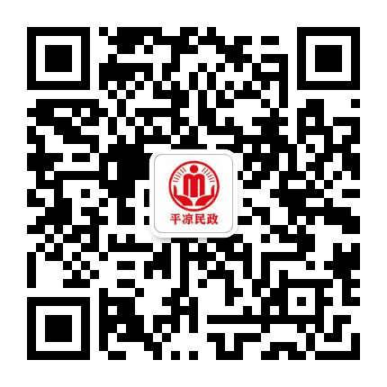 平凉民政公众号二维码