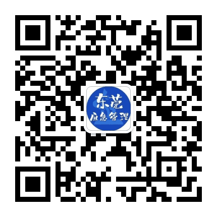 东莞应急管理公众号二维码