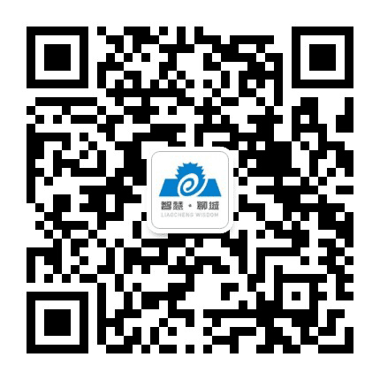 智慧聊城公众号二维码