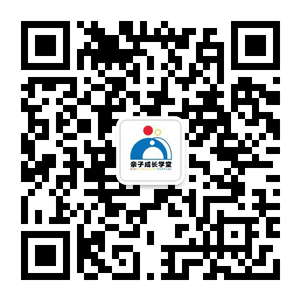 亲子成长学堂公众号二维码