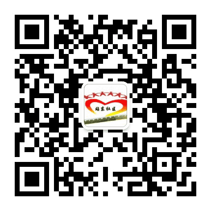 建国门街道站东社区公众号二维码