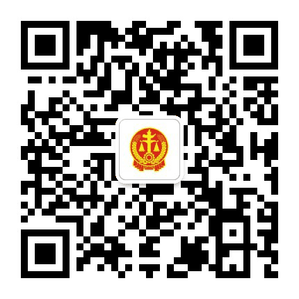 内蒙古巴彦淖尔市中级人民法院公众号二维码