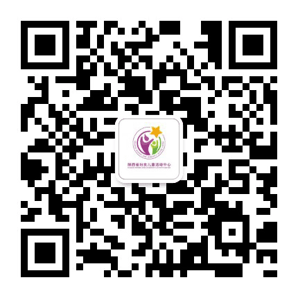 陕西省妇女儿童活动中心公众号二维码
