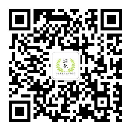 通化教育公众号二维码