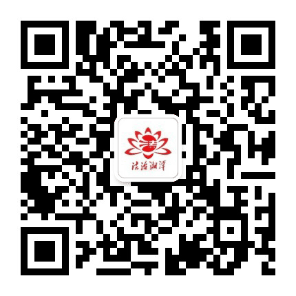 法治湘潭公众号二维码