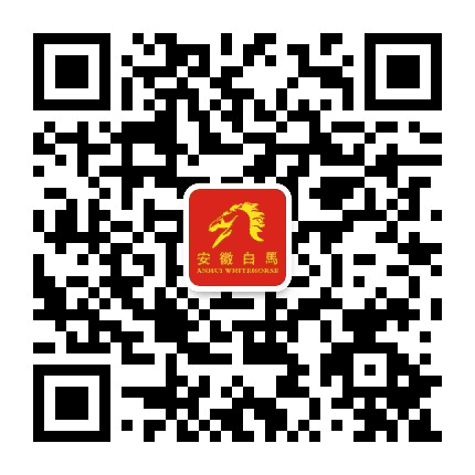 安徽白马服装城公众号二维码