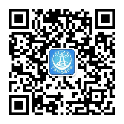 宁夏信息通信业公众号二维码