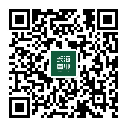长海置业公众号二维码